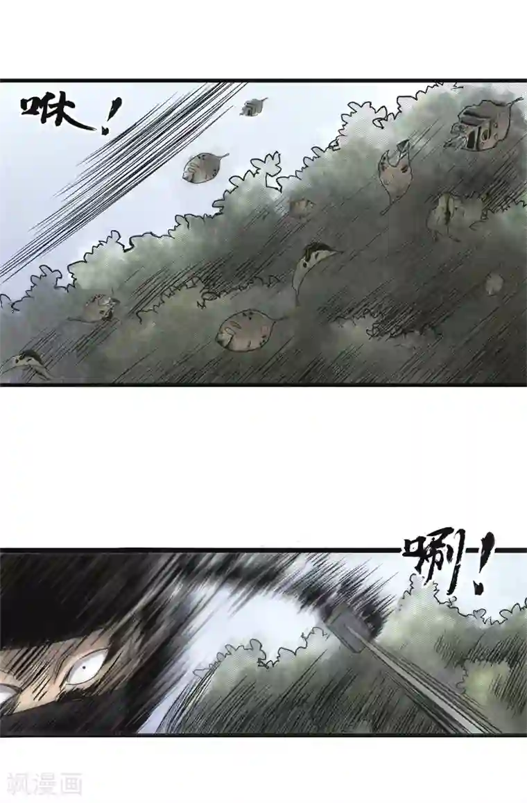 妖捕第14话 遇袭