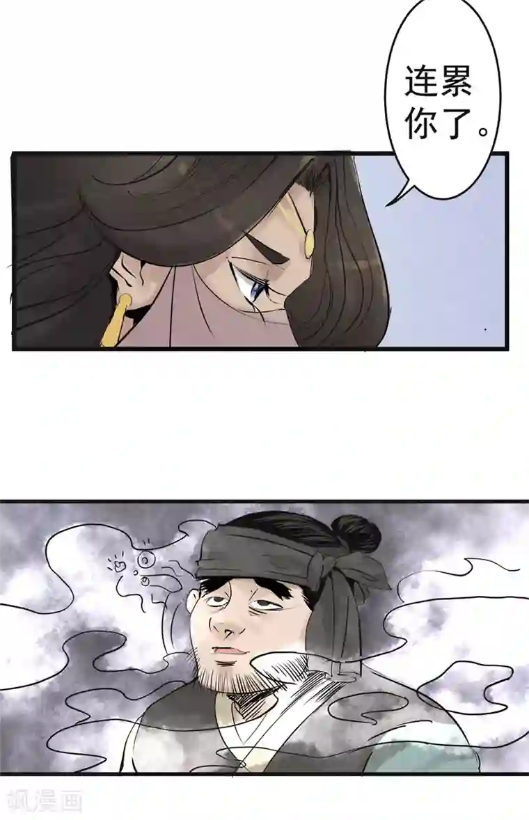 妖捕第14话 遇袭