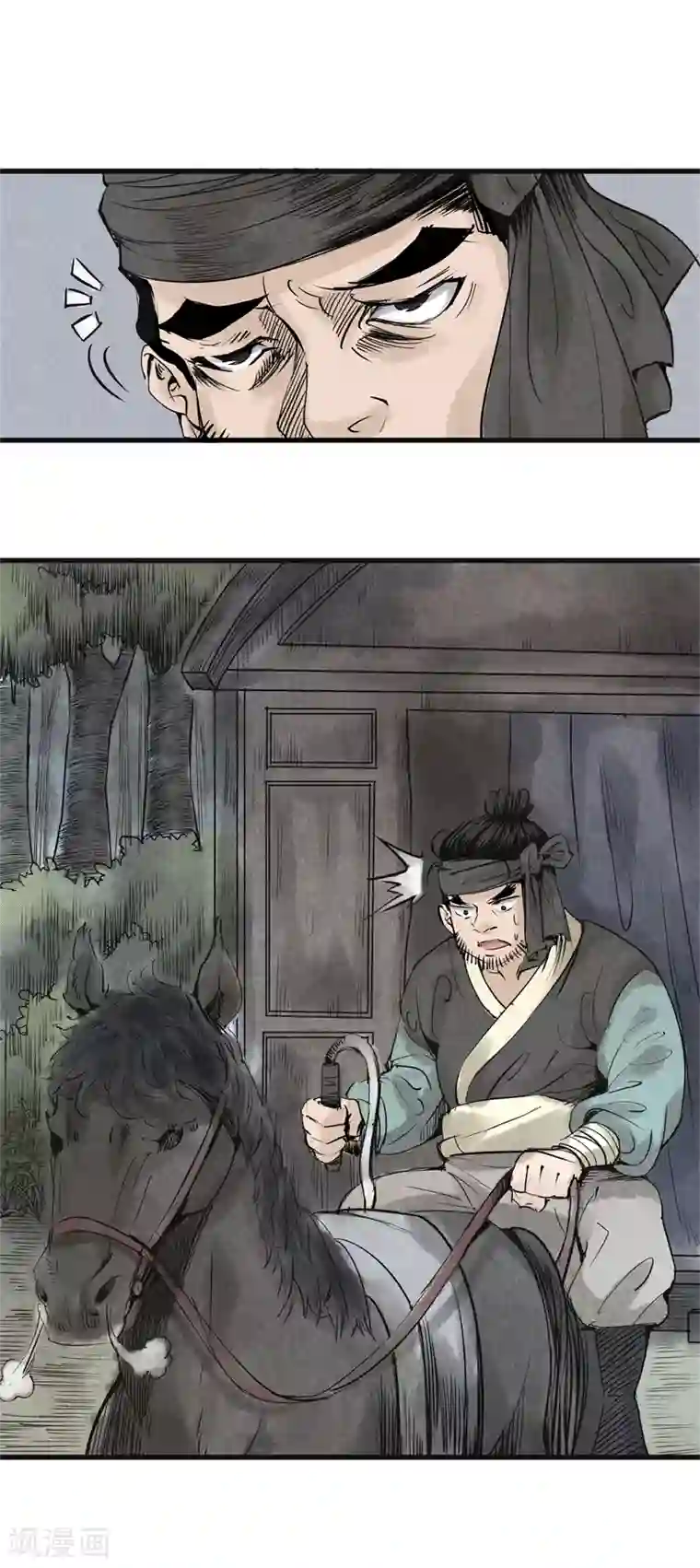 妖捕第14话 遇袭