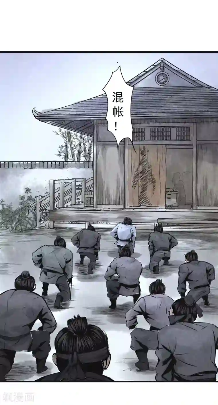 妖捕第14话 遇袭