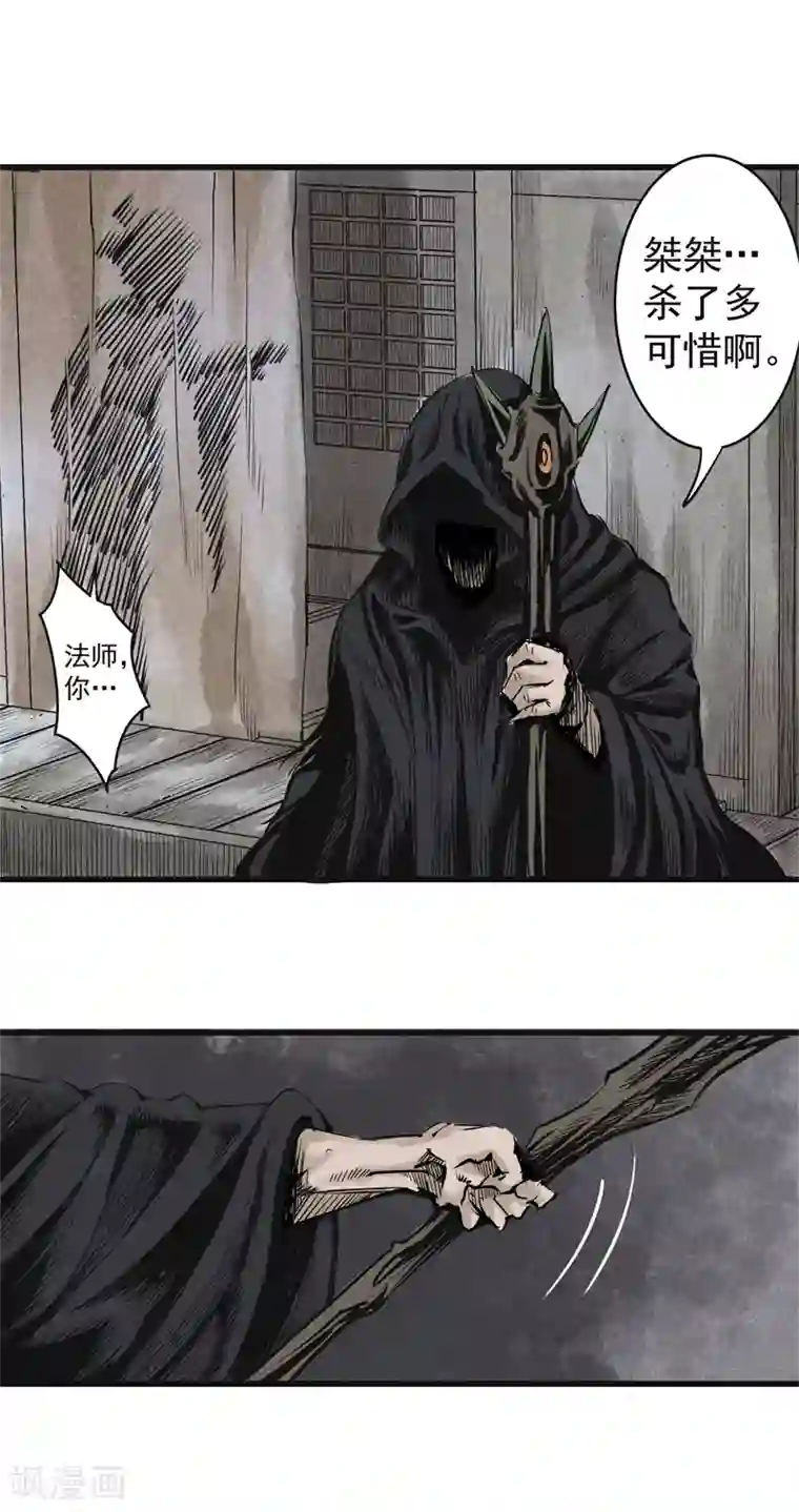 妖捕第14话 遇袭