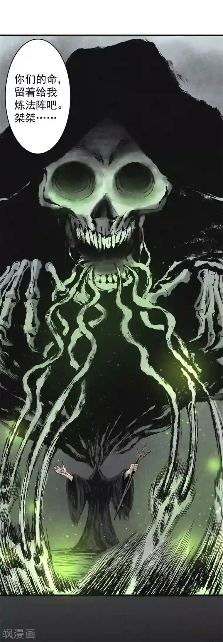 妖捕第14话 遇袭