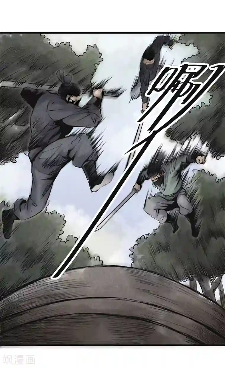 妖捕第14话 遇袭