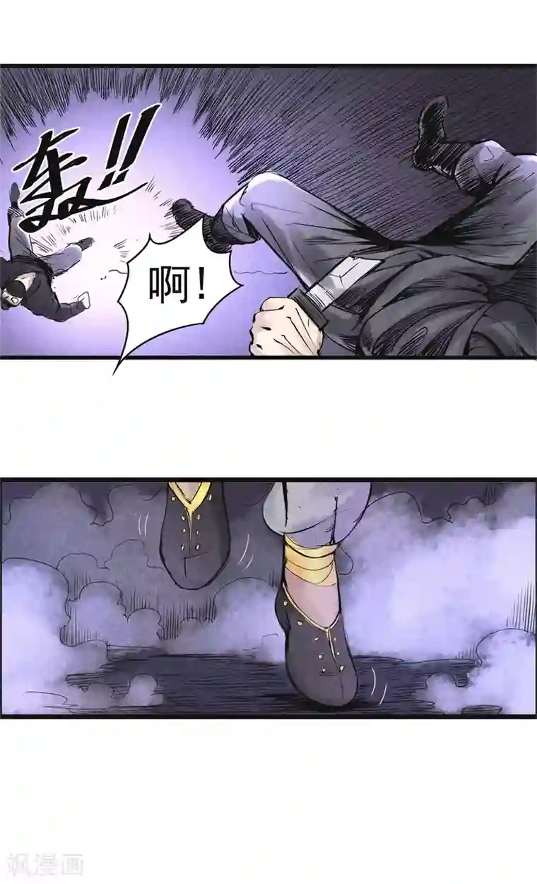 妖捕第14话 遇袭