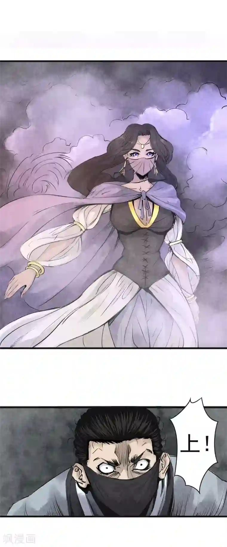 妖捕第14话 遇袭