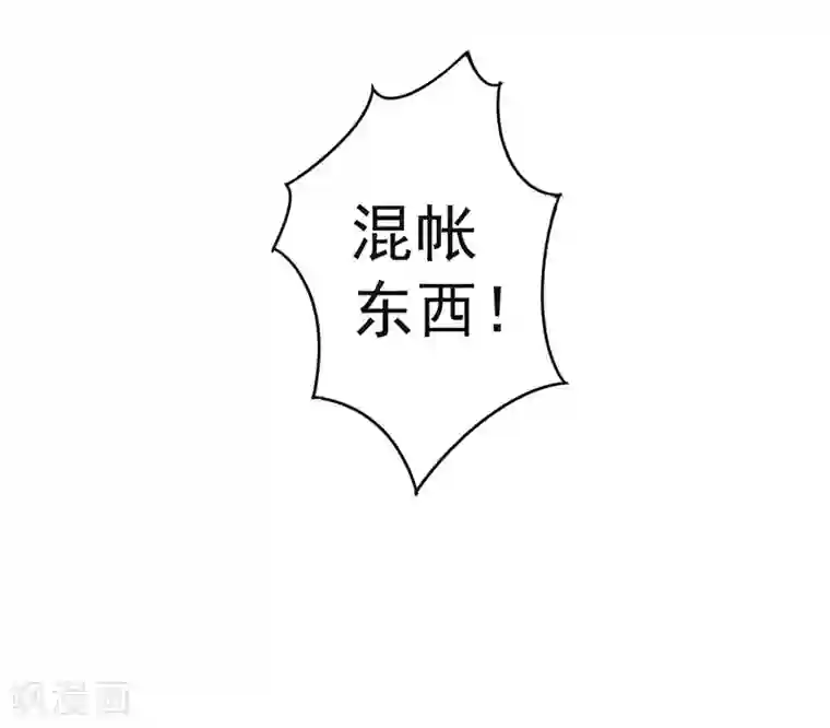 妖捕第15话 暗算