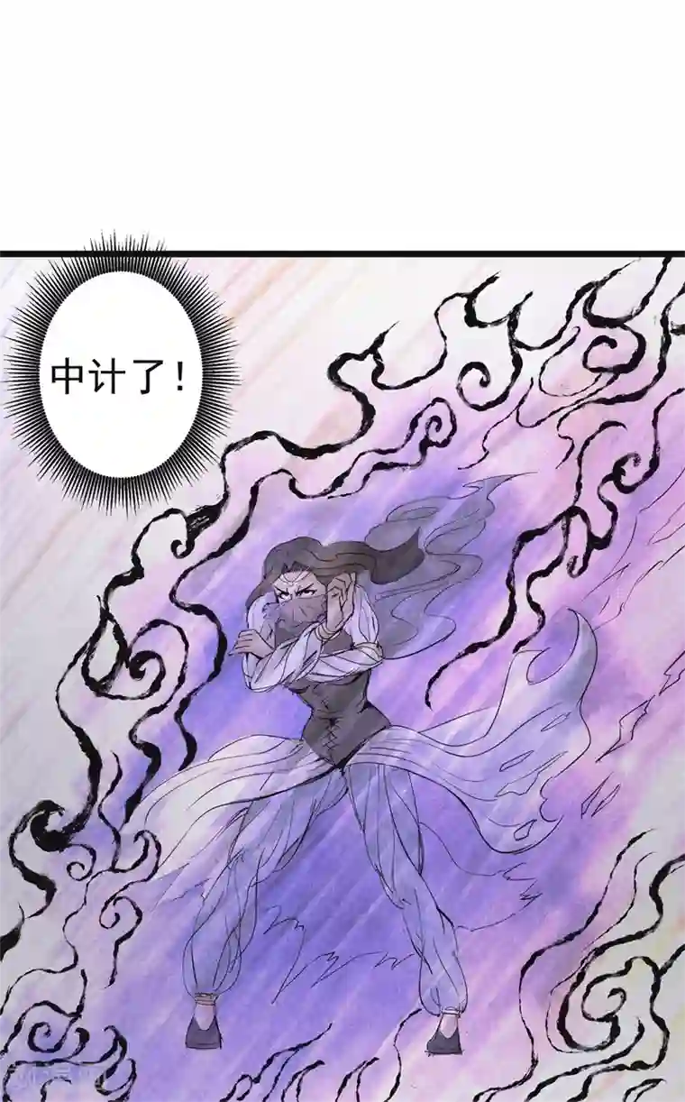 妖捕第15话 暗算