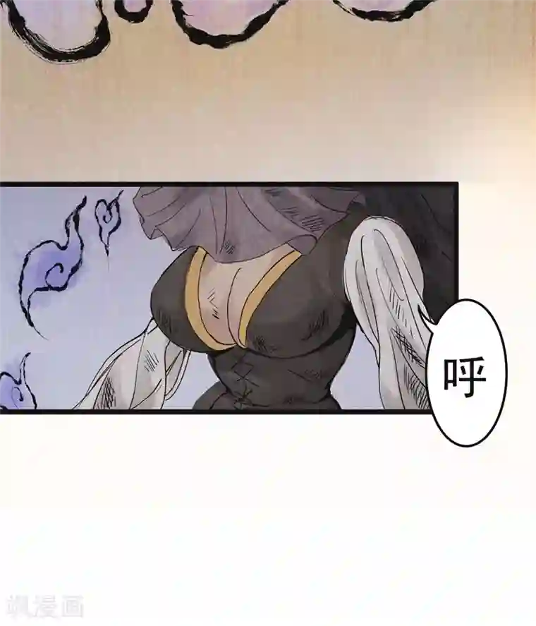 妖捕第15话 暗算