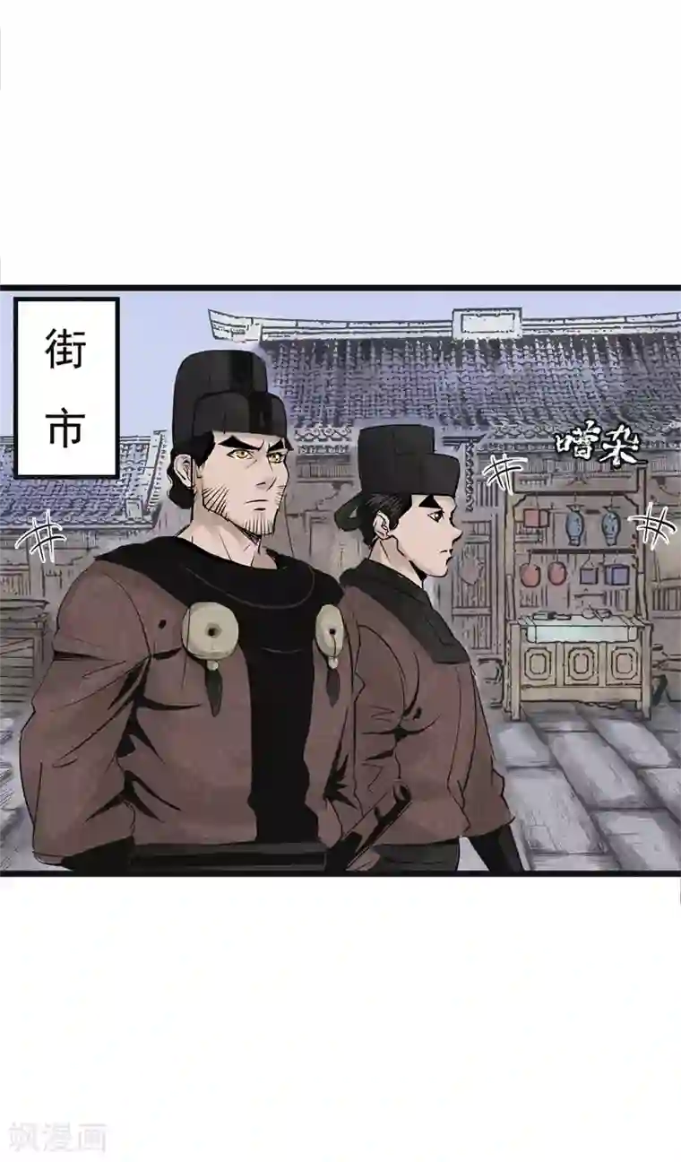 妖捕第15话 暗算