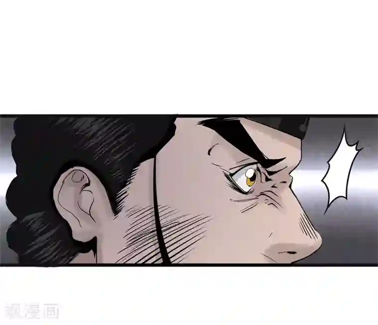 妖捕第15话 暗算