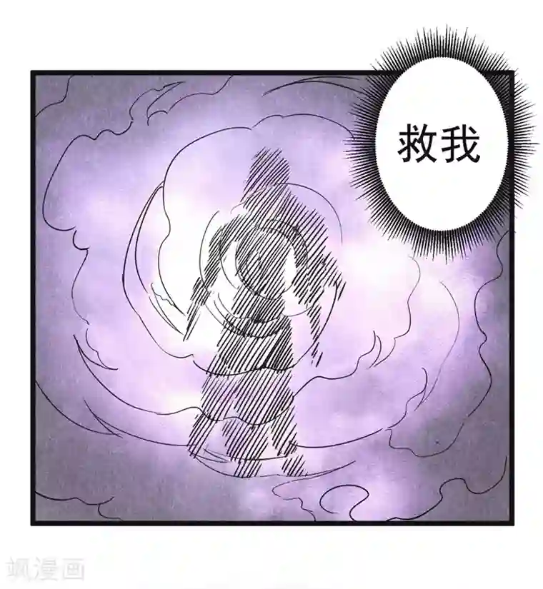 妖捕第15话 暗算