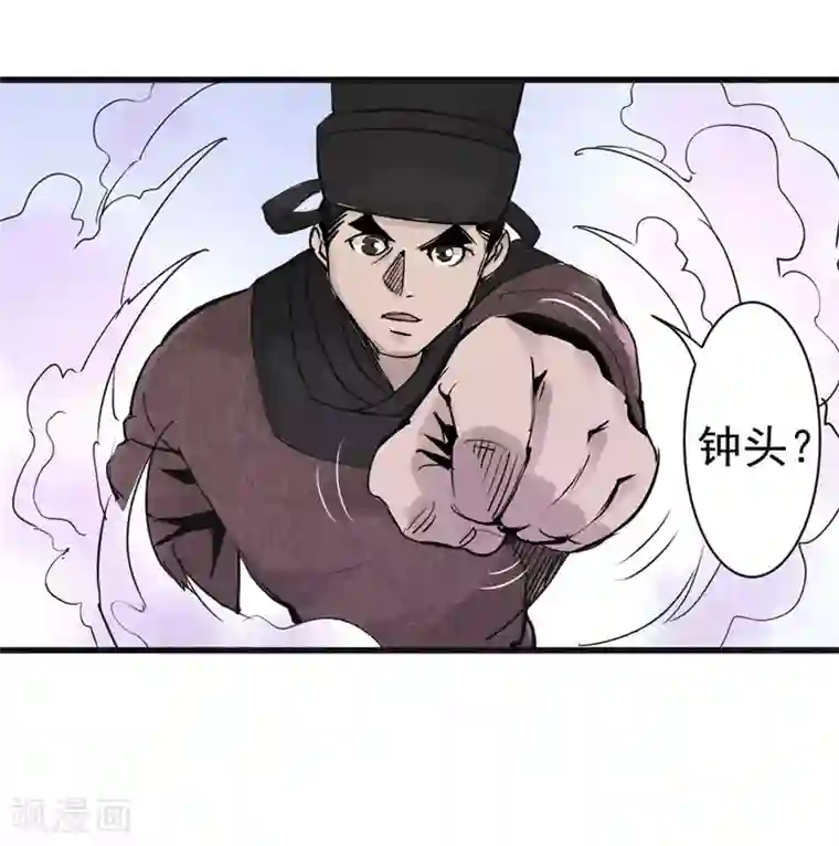 妖捕第15话 暗算