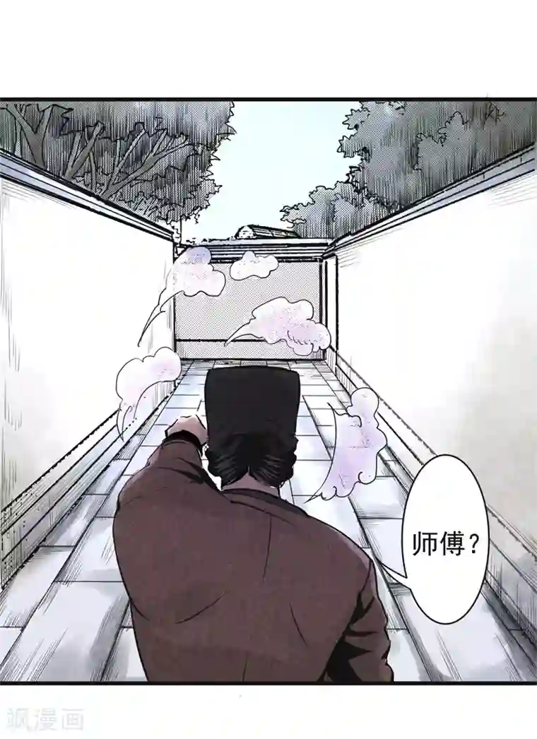 妖捕第15话 暗算