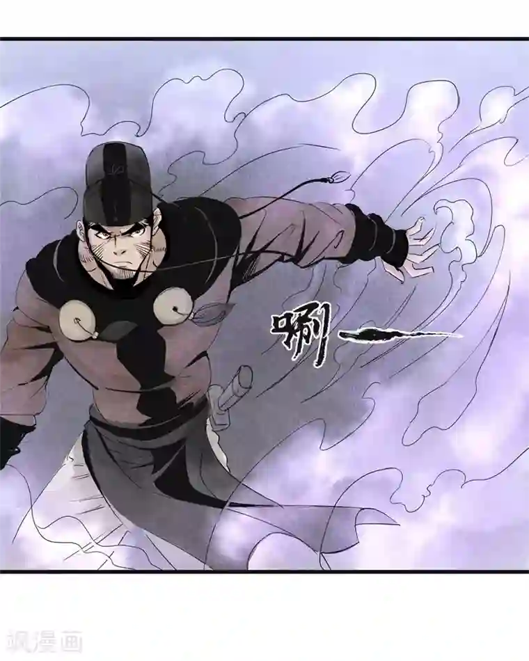 妖捕第15话 暗算