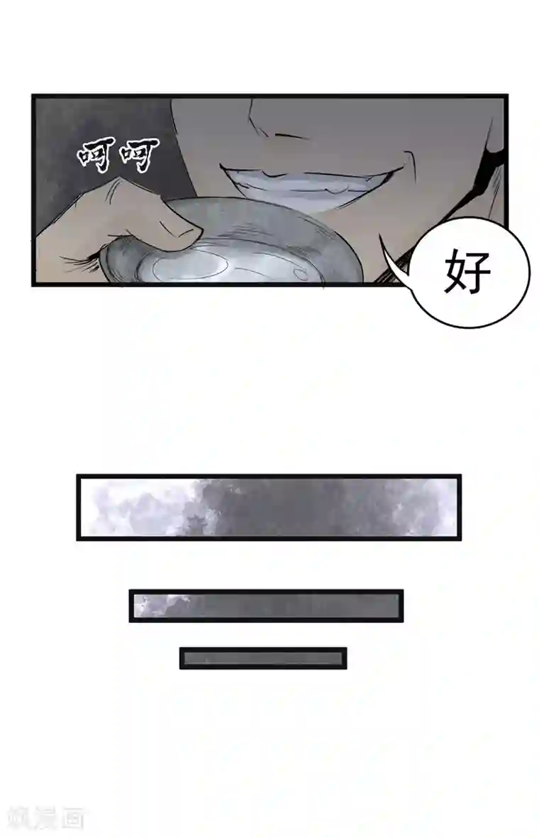 妖捕第15话 暗算