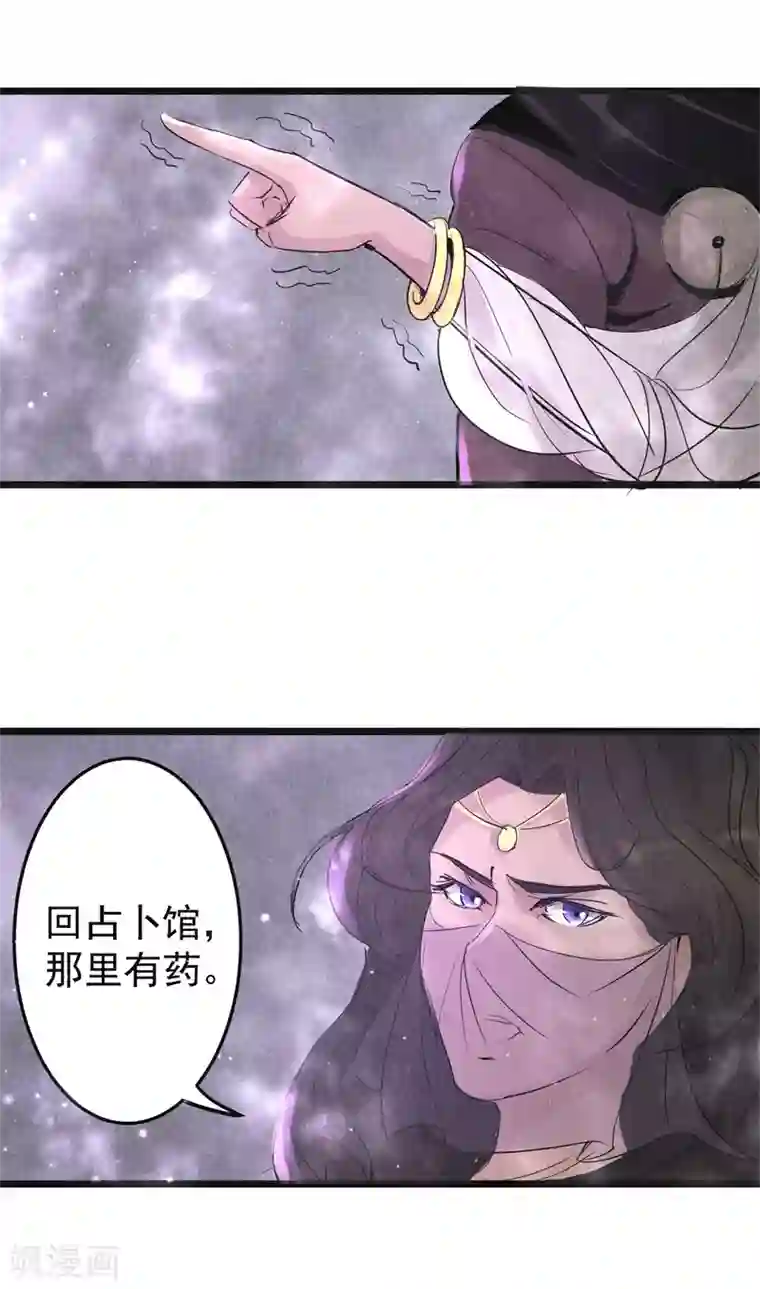 妖捕第15话 暗算