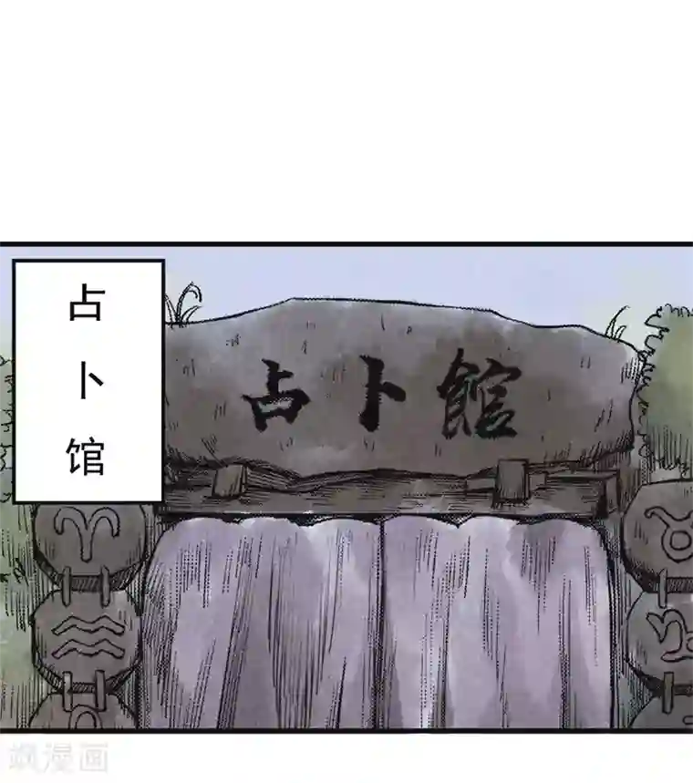 妖捕第15话 暗算