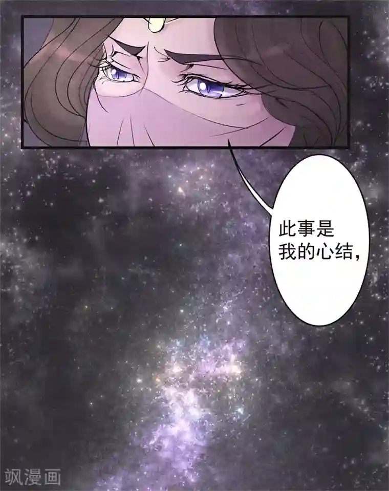 妖捕第15话 暗算