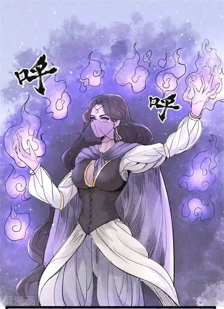 妖捕第15话 暗算