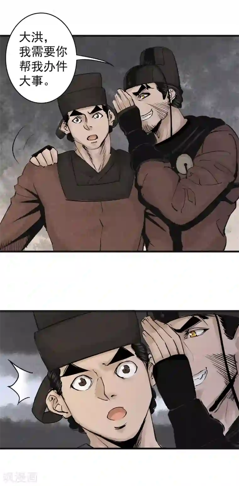 妖捕第16话 召唤