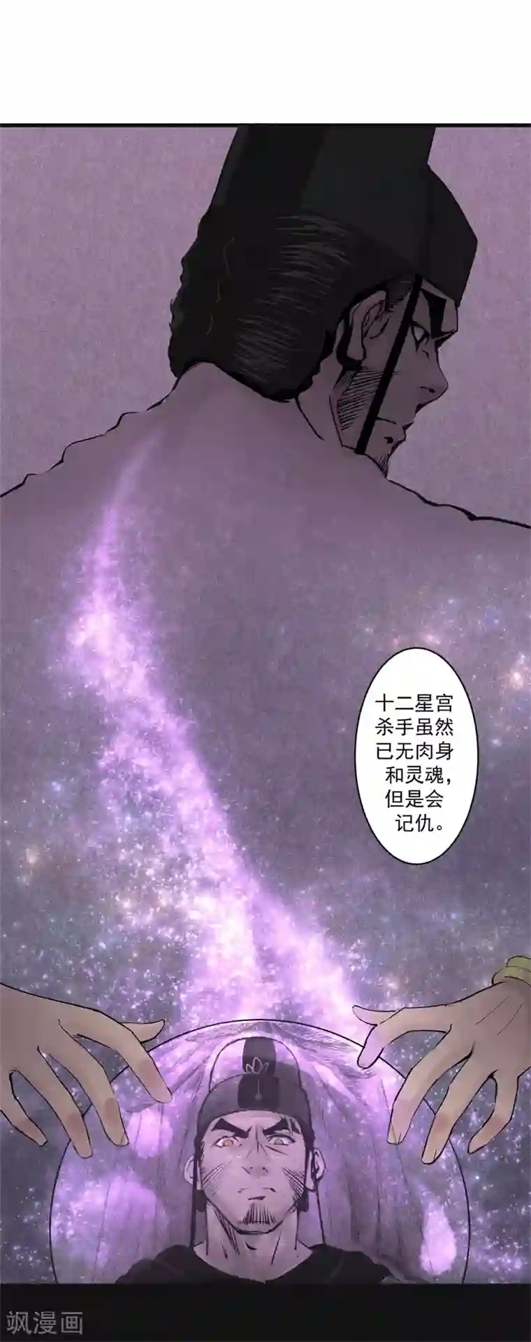 妖捕第16话 召唤