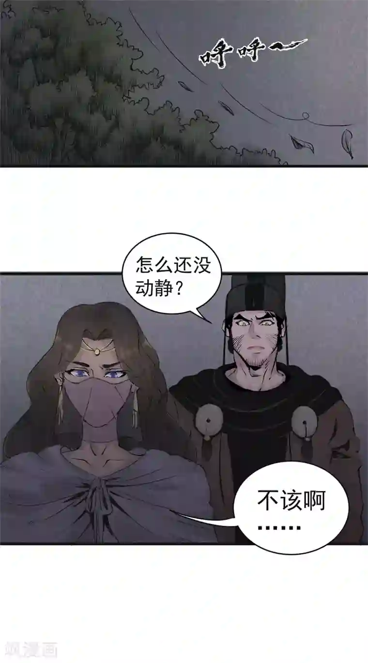 妖捕第16话 召唤