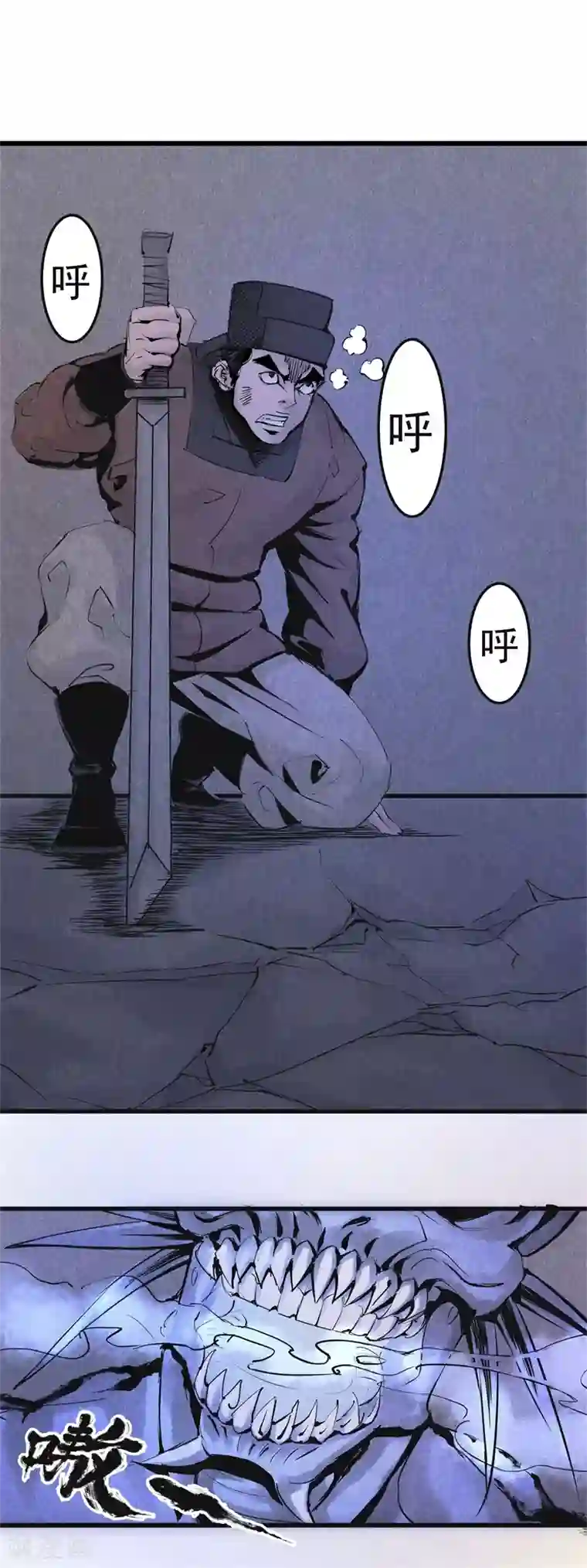 妖捕第16话 召唤