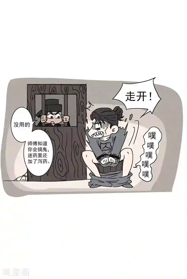 妖捕第16话 召唤