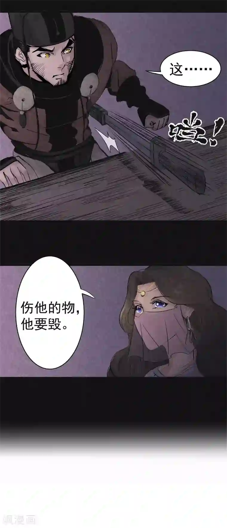 妖捕第16话 召唤