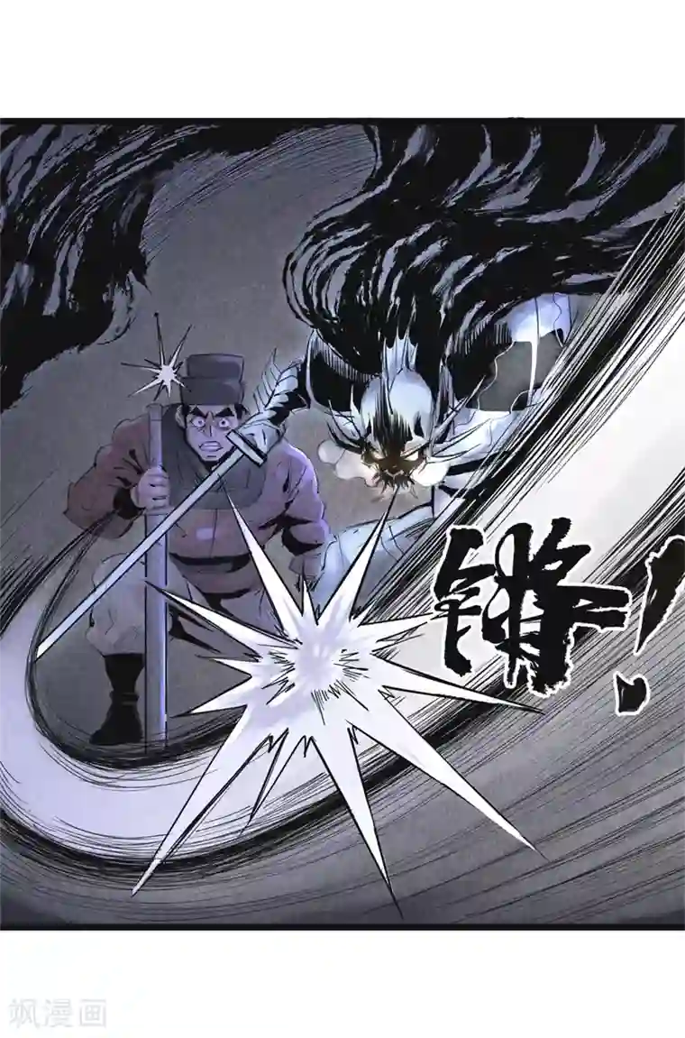 妖捕第17话 失控(1)