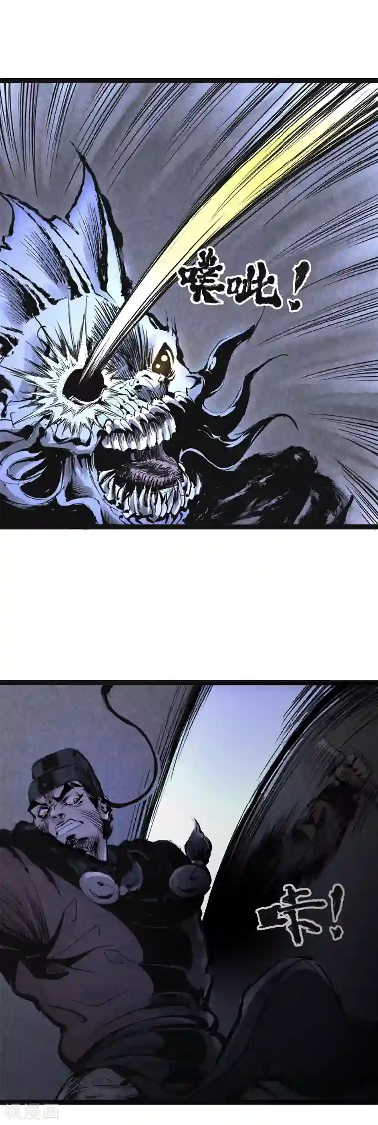 妖捕第17话 失控(1)