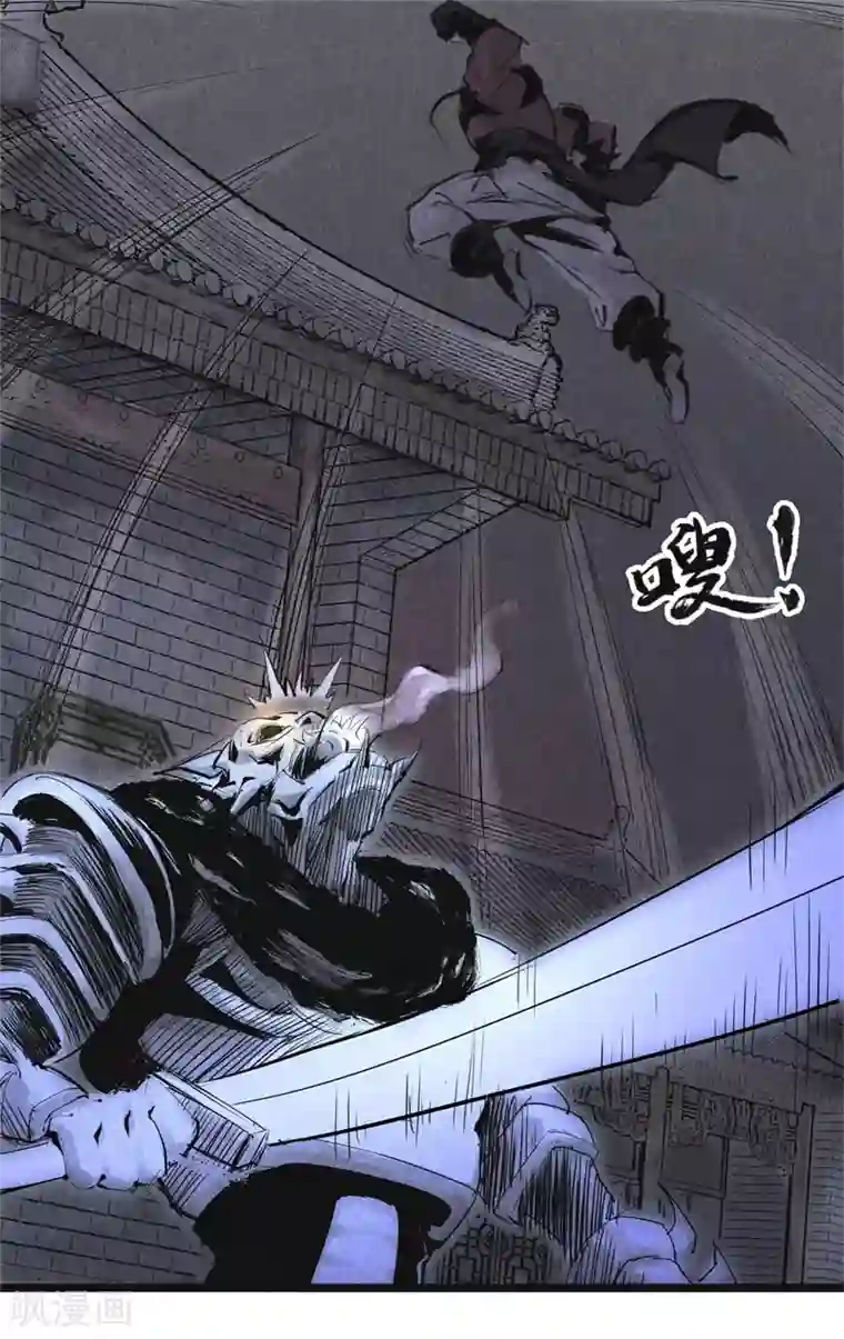 妖捕第17话 失控(1)