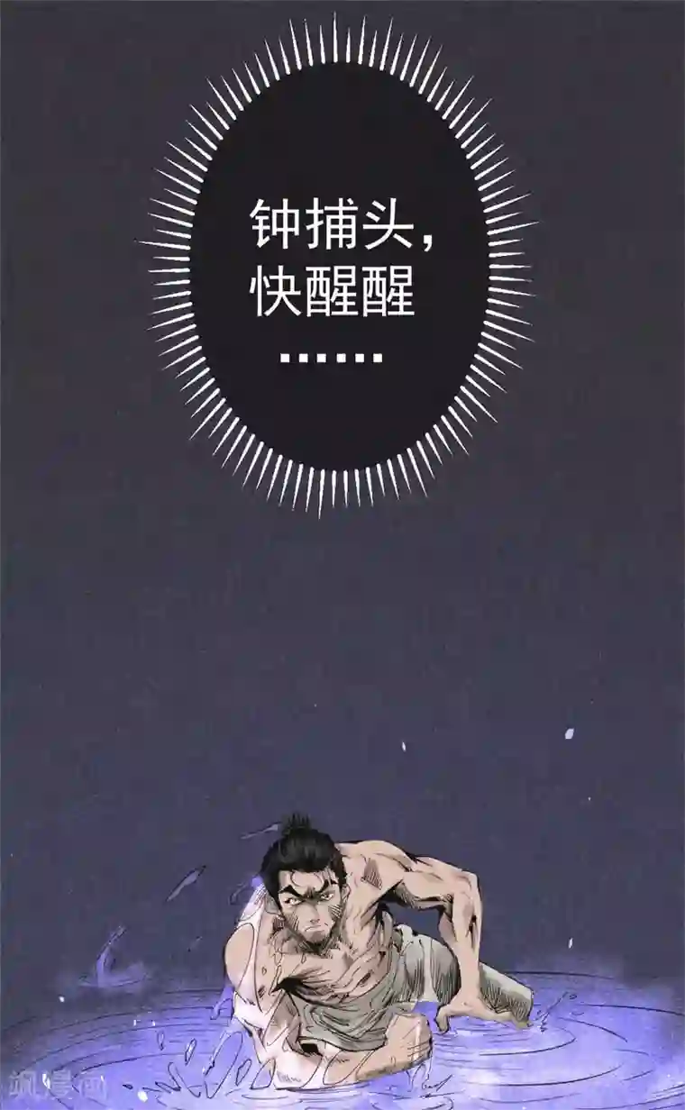 妖捕第18话 失控(2)