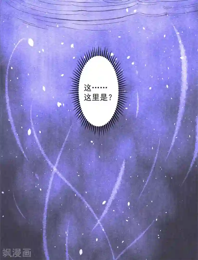 妖捕第18话 失控(2)