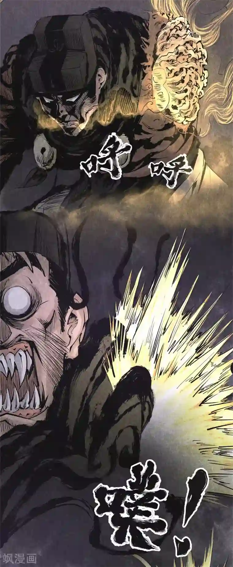 妖捕第18话 失控(2)