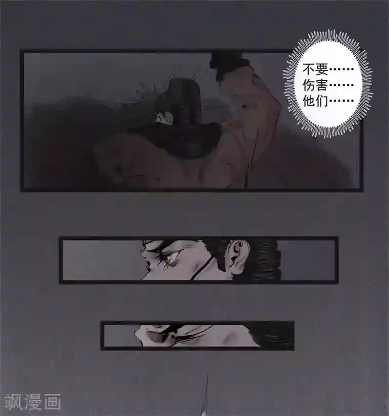 妖捕第18话 失控(2)