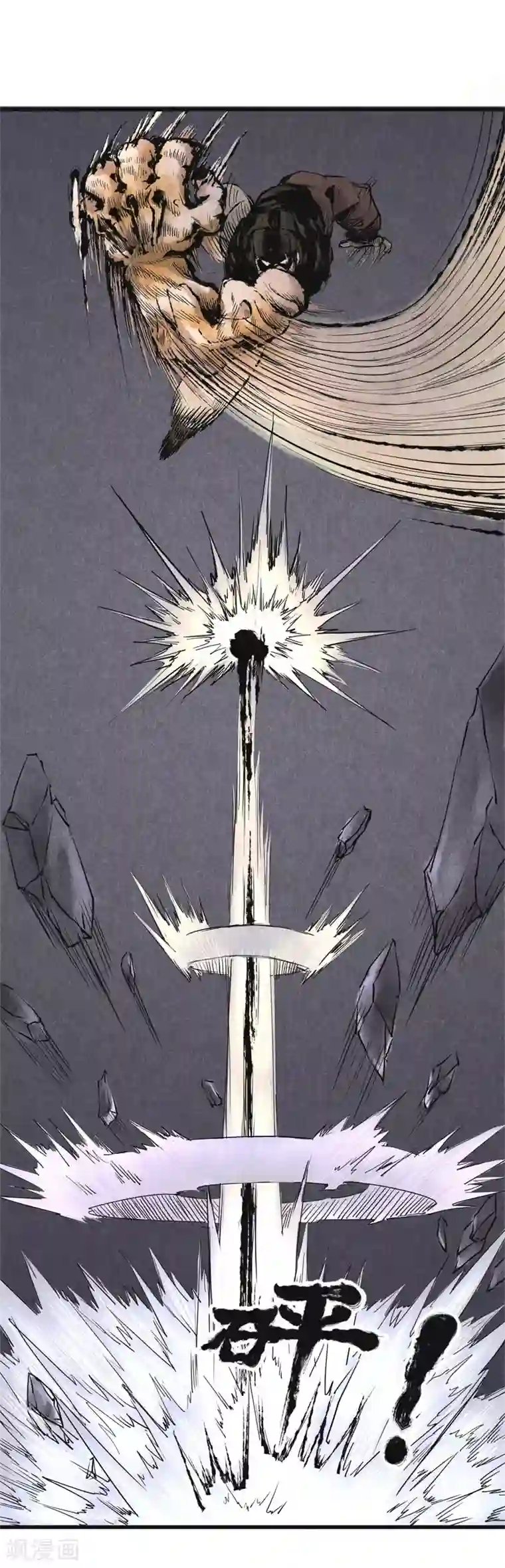 妖捕第19话 失控(3)