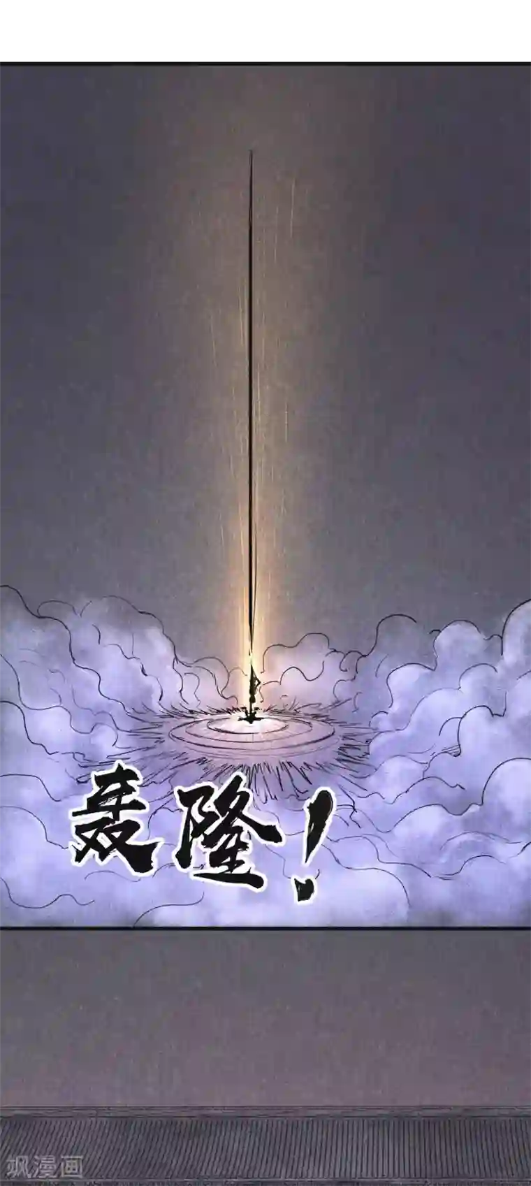 妖捕第19话 失控(3)