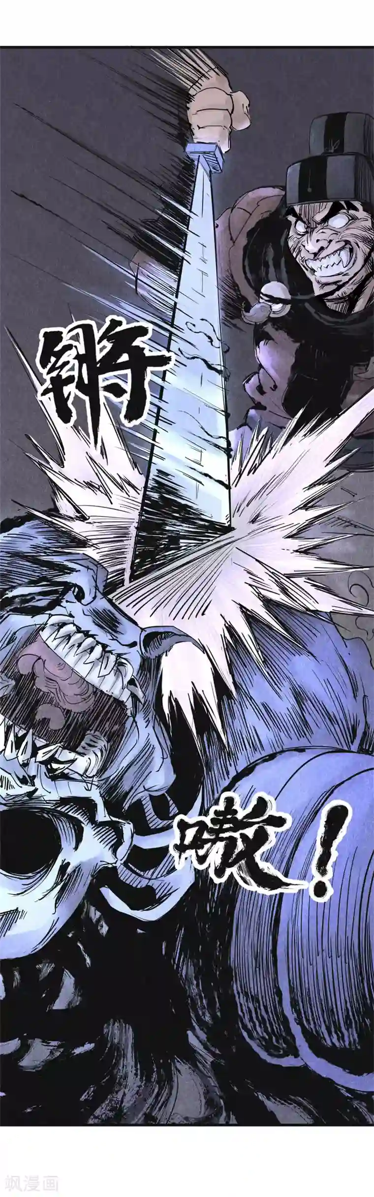 妖捕第19话 失控(3)