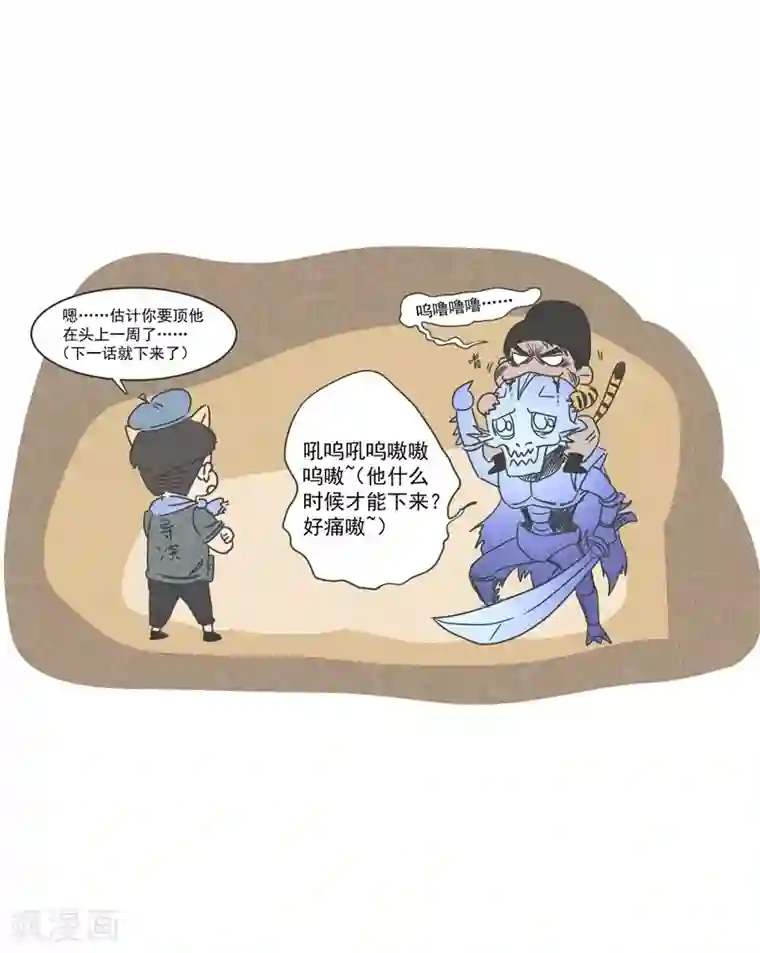 妖捕第19话 失控(3)