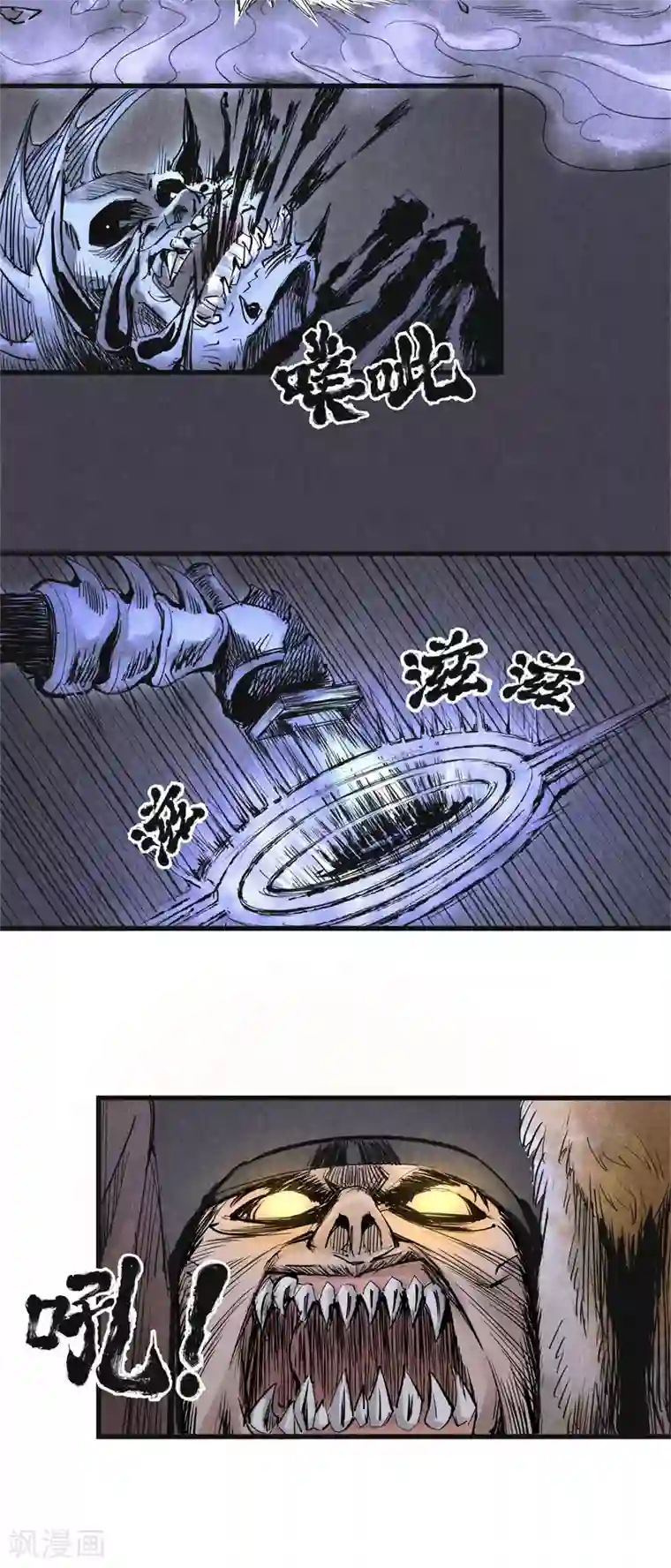 妖捕第19话 失控(3)