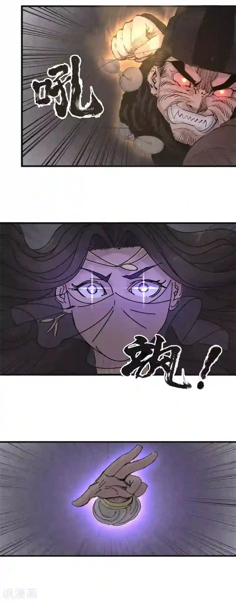 妖捕第20话 神力