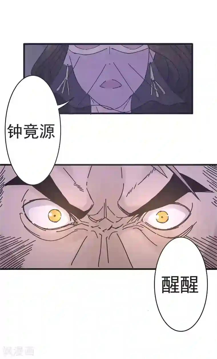 妖捕第20话 神力