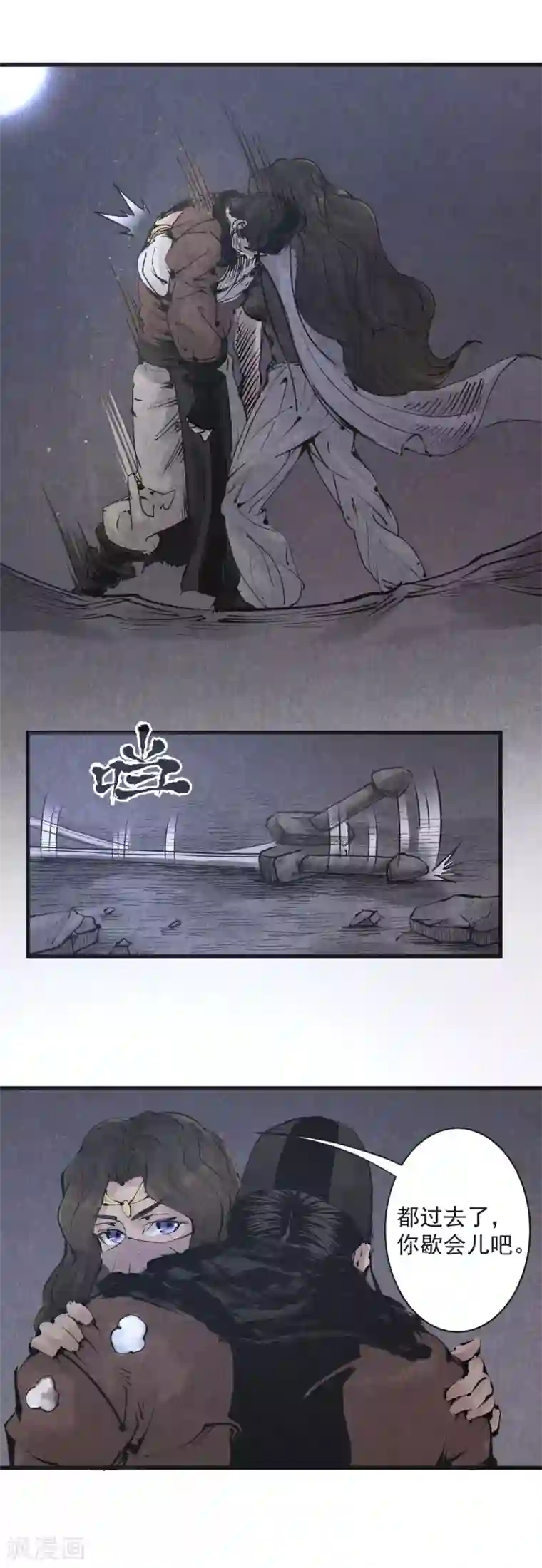 妖捕第20话 神力