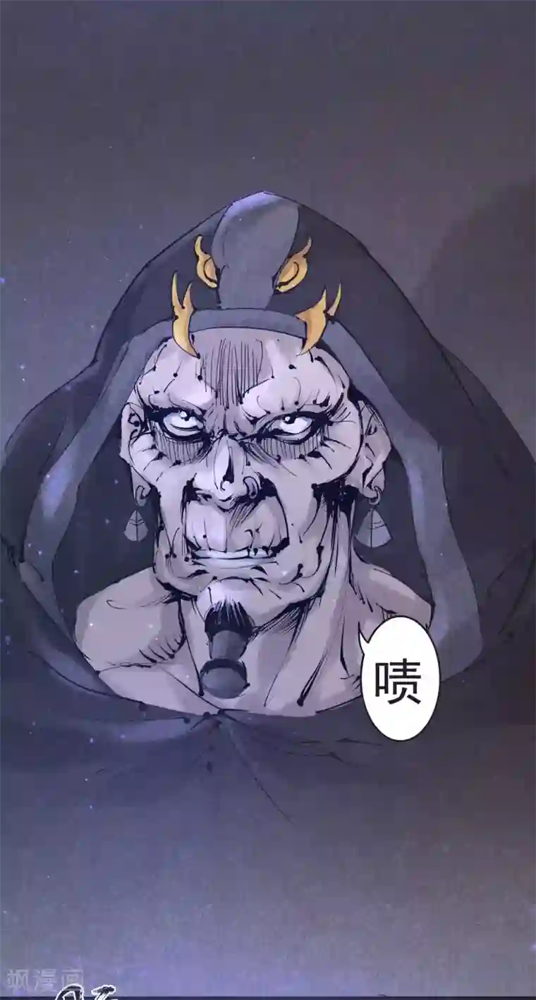 妖捕第20话 神力