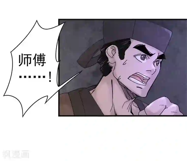 妖捕第20话 神力