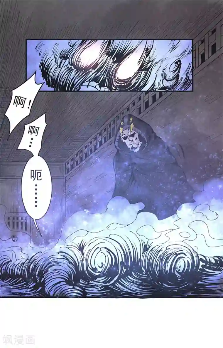 妖捕第20话 神力