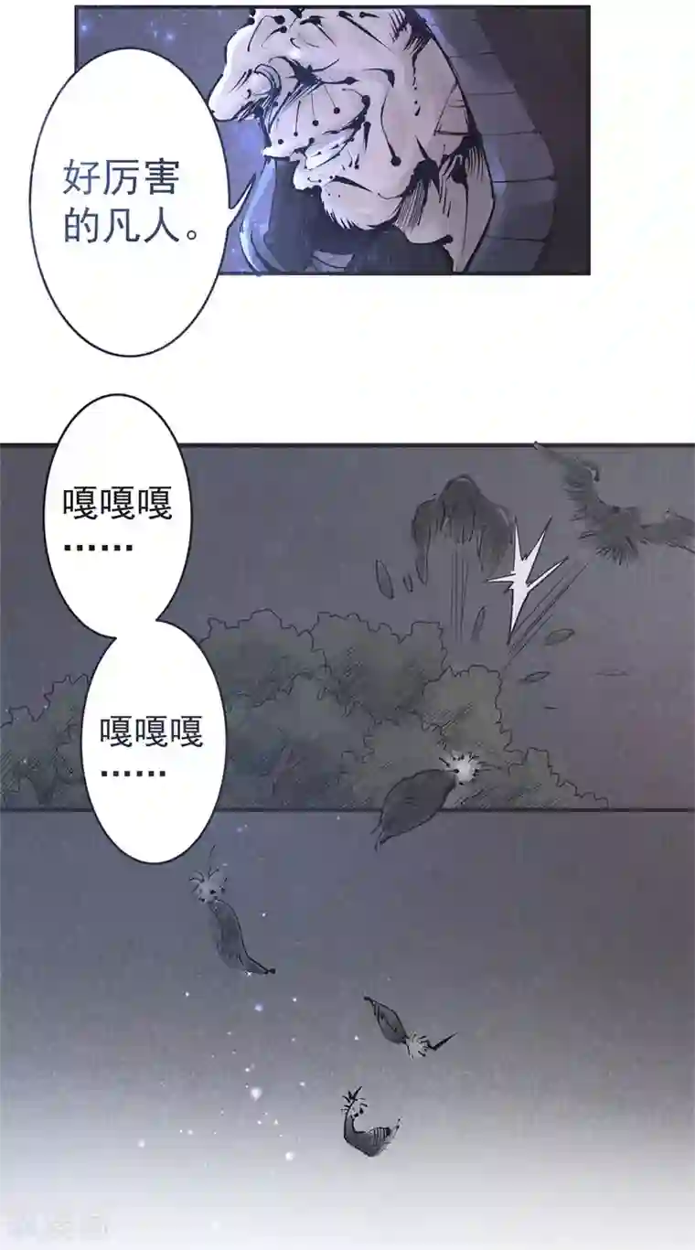 妖捕第20话 神力