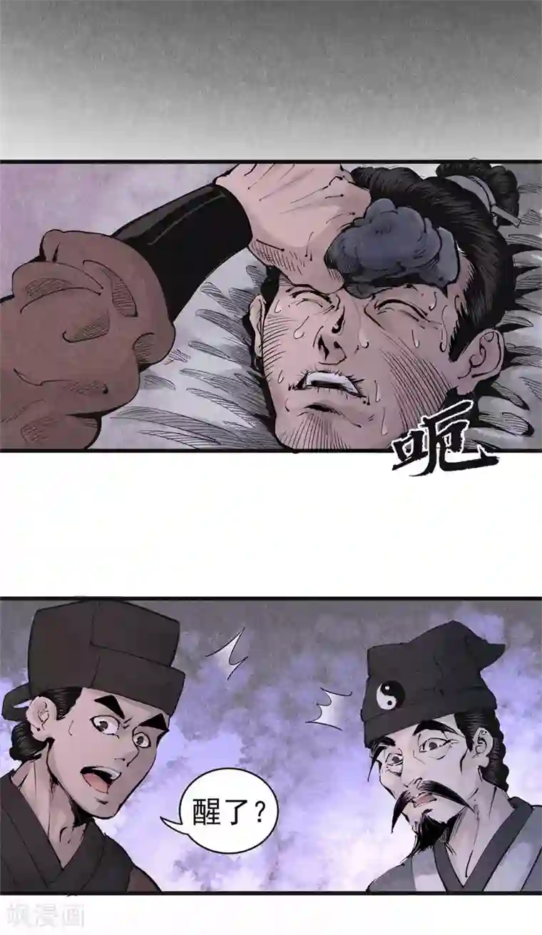 妖捕第21话 天亮