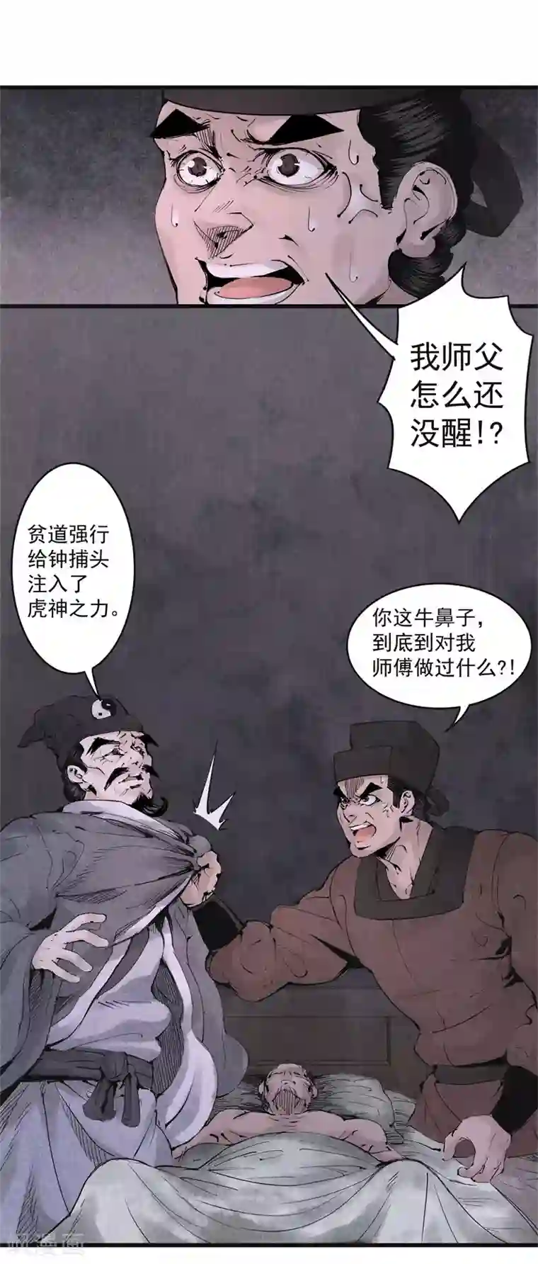 妖捕第21话 天亮